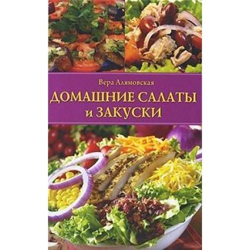  salaty i zakuski.ru