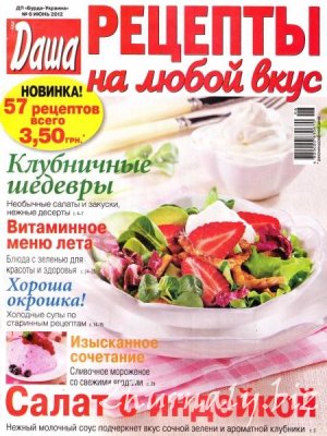 Бесплатно онлайн рецепты салатов