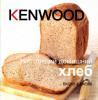     kenwood